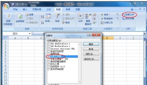 excel中自动生成数据的方法_excel中怎么自动生成数据