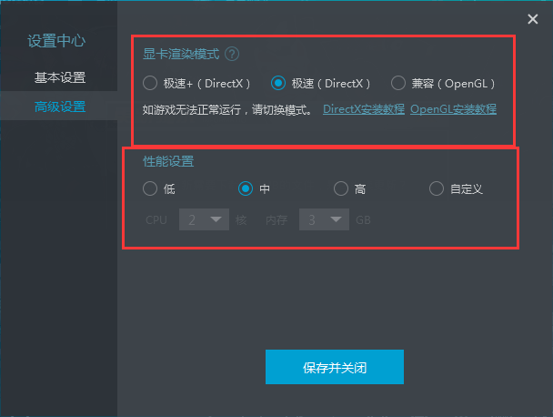 网易mumu怎么切换显卡渲染模式