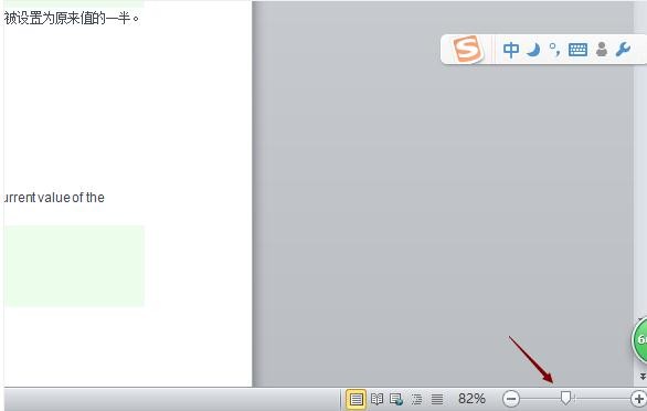 word如何设置只显示一页
