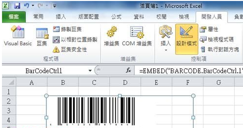 如何在 excel 插入条码控制项之操作步骤五