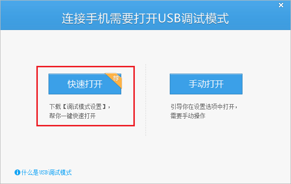 腾讯手机管家可以连接到电脑吗?怎么连接