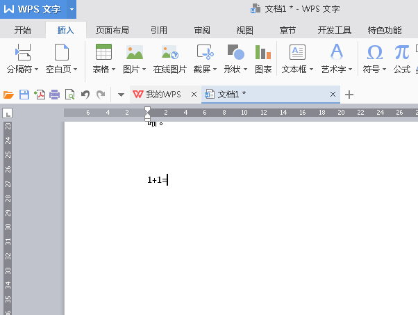 如何在WPS2016中插入根号公式 三联
