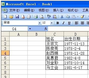 excel利用出生时间计算年龄的方法