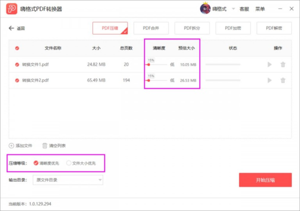 PDF文件太大如何压缩变小？嗨格式PDF转换器来帮你！