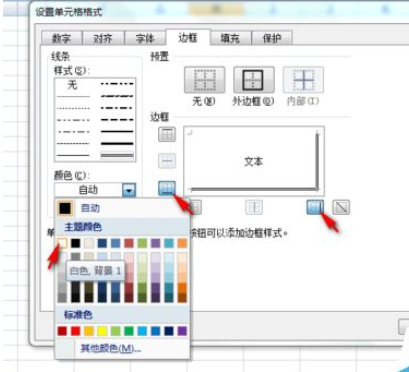 在Excel中将表格数字按键设置为立体感的方法