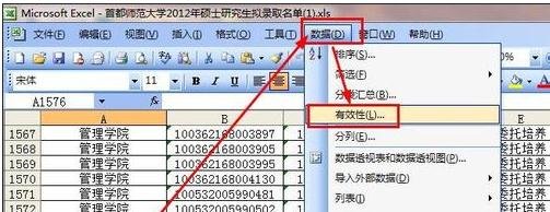 excel单元格内创建下拉选项的方法