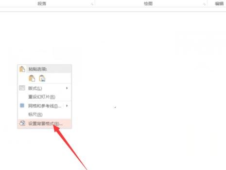 ppt如何添加主题