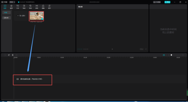 剪映怎么剪辑掉视频中多余的音乐片段?电脑版剪辑方法双手奉上!