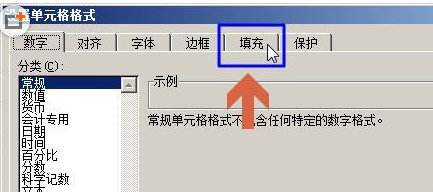 如何设置更改excel表格背景颜色