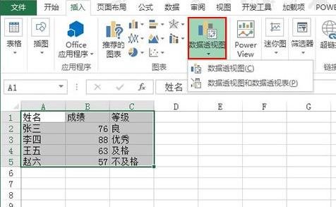 excel数据透视表的作用