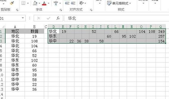 excel如何设置纵横页面布局