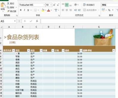 excel怎么冻结任意行
