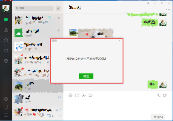 电脑上的微信怎么传输超大视频文件?只需一步即可轻松搞定!
