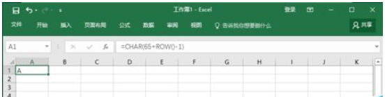 在Excel表格中英文字母自动生成序列的方法