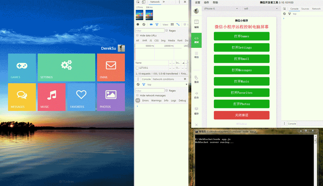 使用WebSocket进行微信小程序远程控制电脑屏幕的教程