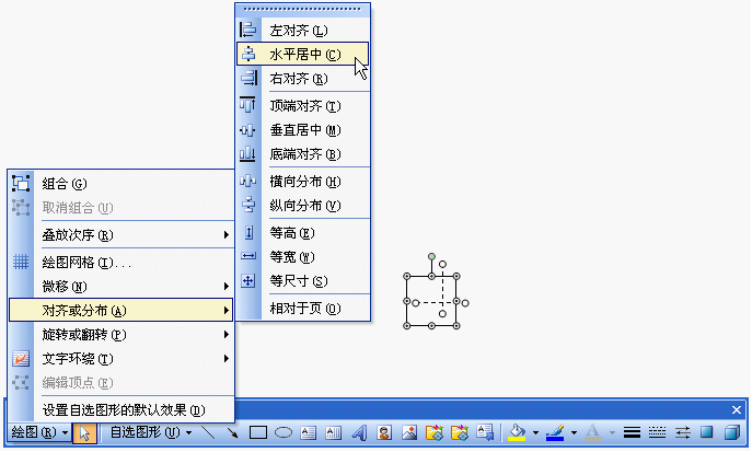 WPS文字田字格的制作教程