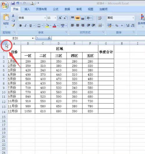 excel调整表格行列宽度的设置方法