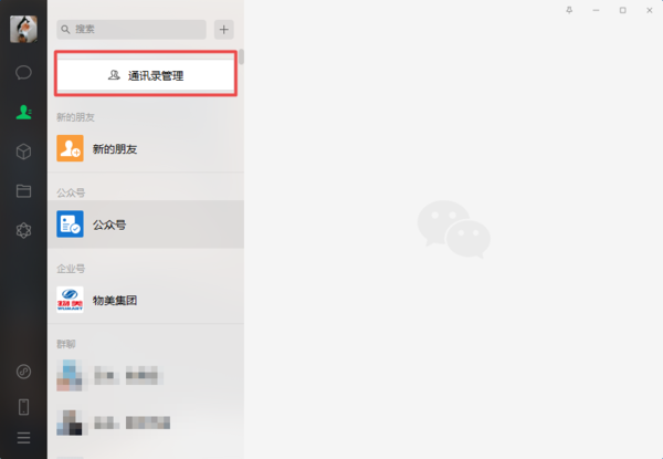 微信到底怎么批量删除好友？学会这招，通讯录管理更便利！