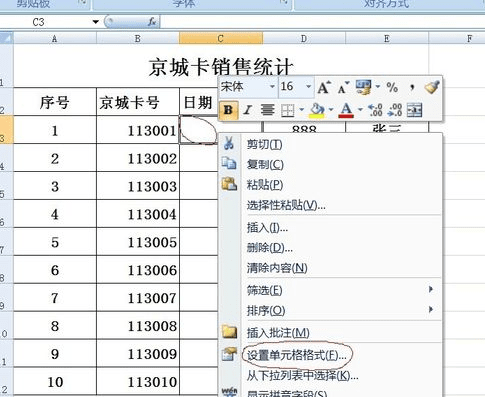 excel怎样快速输入时间