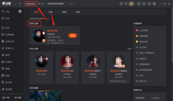 电脑版斗鱼直播间怎么搜_斗鱼直播间礼物说明
