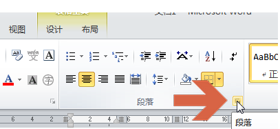 怎样调整缩小word表格内文字的行距
