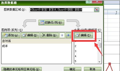 excel修改折线图横坐标的教程
