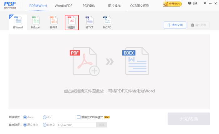 如何识别PDF文档中的文字内容？PDF内容提取教程