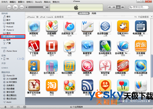 同步软件怎么用?手把手教你玩转iTunes 