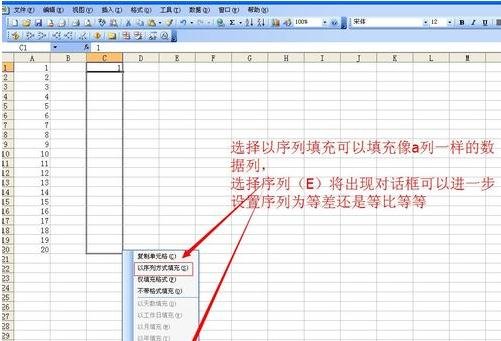 excel下拉填充的教程