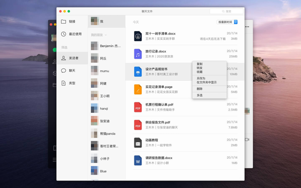 mac版微信备份文件夹在哪里_备份路径怎样修改