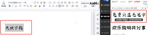 iFonts字体助手怎么使用_字体助手字体使用攻略