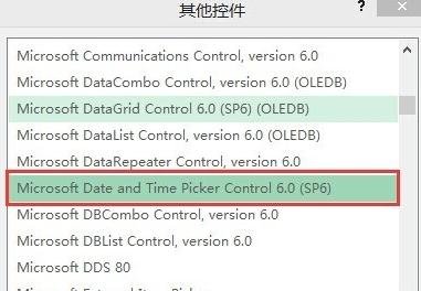 excel 插入日期选择器的方法