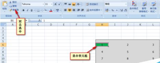 在Excel中将表格数字按键设置为立体感的方法