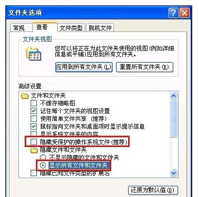 Word 2003中重置到初始默认值的操作方法