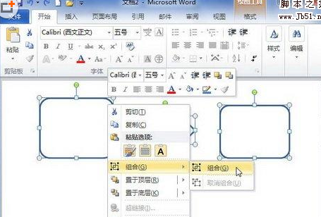 选择组合命令