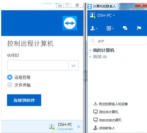 登录teamviewer12