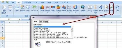 excel 插入和编辑数学公式的教程