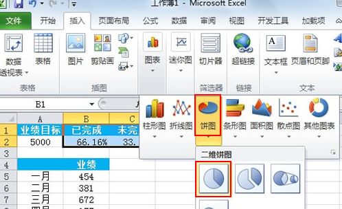 excel图表制作：半圆百分比进度图