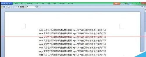 word设置横向打印的两种方法