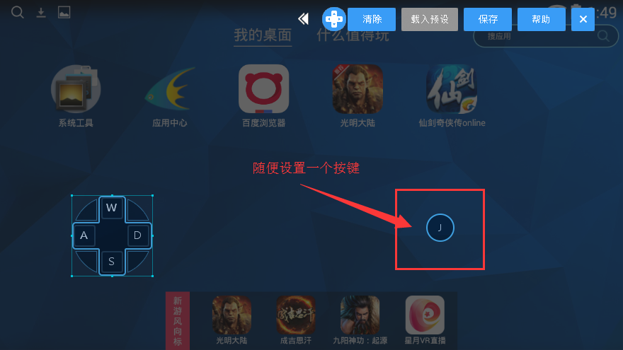 天天模拟器怎么用手柄,天天模拟器手柄设置方法