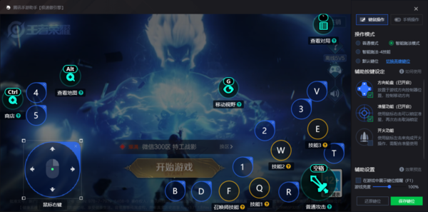 王者荣耀电脑版怎么用鼠标移动_英雄键位设置方法