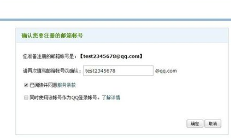 qq邮箱关联英文邮箱