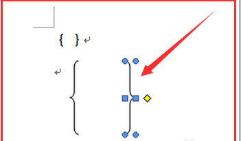 word文档大括号图片
