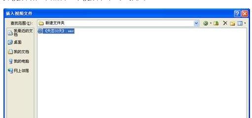 怎么把视频放到ppt里