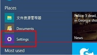 Win10系统英文版设置改为中文显示的方法分享