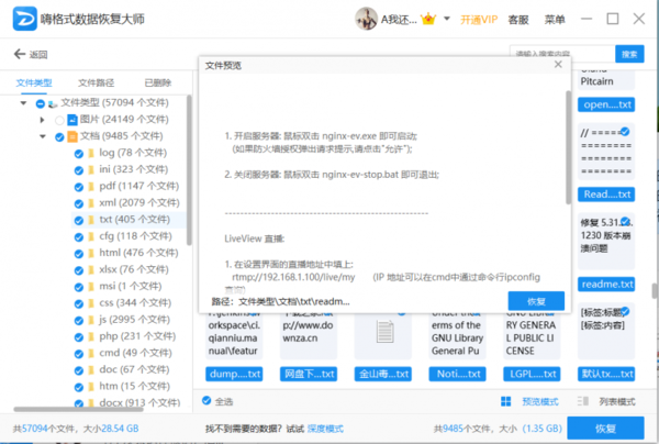 SD卡中的数据误删了怎么恢复？SD卡数据恢复干货分享