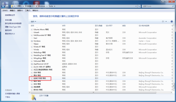 PS如何安装字体？经常需要进行设计的你一定要学会此方法！
