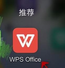 手机wps怎样新建表格