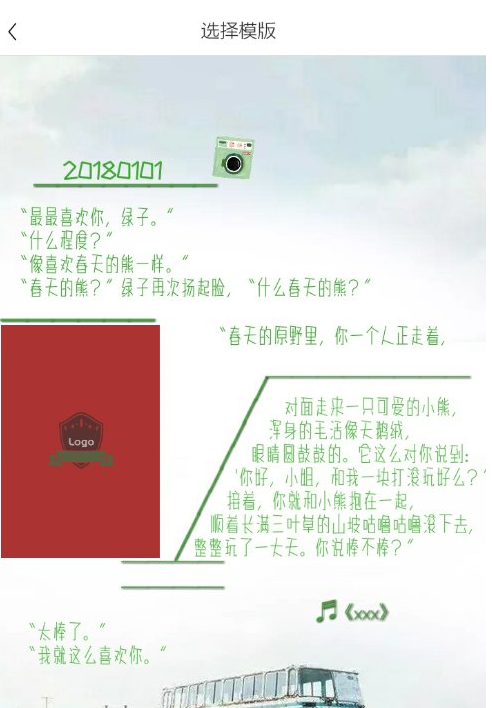 时光手账如何制作长图 时光手账长图制作方法