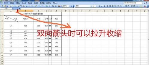 excel设置表格的行高和宽列的方法